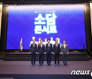 中企유통센터, 디지털전환 트렌드 강연회 '소담 콘서트' 개최