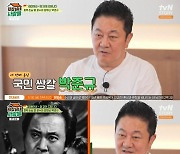 '쌍칼' 박준규, 의문의 칼갈이 변신…'회장님네 사람들' 깜짝 등장