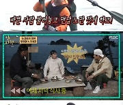 배정남 "바쁜 사람 불러서 노만 젓게 해" 불만 폭발…안정환 반응은