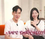 이다은, ♥윤남기 자랑 “우리 남편 활동성 94% 정자왕” 둘째 계획까지