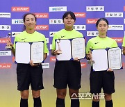 [포토]제31회 여왕기 전국여자축구대회 최우수심판