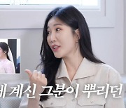 이해리 "♥남편이 뿌리는 향수" 추천했는데..강민경 "중국집 냄새" ('걍민경')