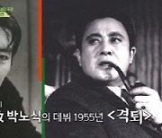 ‘69살’ 전영록, 믿기지 않는 동안 외모..17살 연하 임호와 동년배로 보일 정도 (회장님네 사람들)