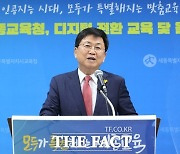 세종교육청, 초3~고3 학생 디지털 기기 보급 추진