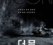 김용화 감독의 첫 SF '더 문', 전 세계 155개국 선판매