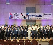 창원특례시기독교총연합회, 6·25구국기도성회 열어