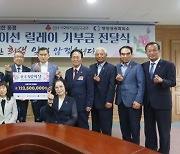 창원상공회의소, ‘도네이션 릴레이 캠페인’ 기부금 전달