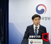 [포토] 교육부, 수능 '킬러문항' 공개