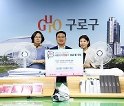 구로구, 무더위 취약계층 냉방용품 지원