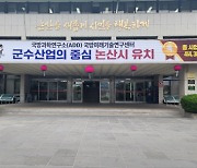 논산시, 부적격 건설업체 입찰단계부터 조기 차단한다