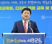 세종 '종이 교과서' 없애고 '디지털 교과서' 단계적 확대