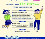 중소기업 청년에 연간 120만원...경기도 '청년 복지포인트' 참여자 모집