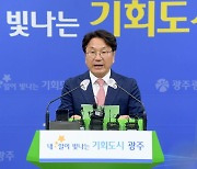 '통 큰 지원 결단' 광주광역시, 광주군공항 유치지역 1조원 지원