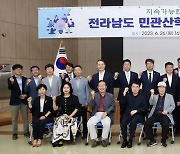 지속 가능 전남교육 생태계 구축 '온 힘'...전남도교육청, 민관산학 교육협력위원회 출범