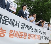 ‘입시 사교육’ 억제, ‘돌봄 사교육’ 공교육으로…현장 “여전히 의문”