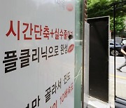 교육부 킬러문항 기준 제시, 키워드는 '복잡 계산·실수 유발·전문 용어'