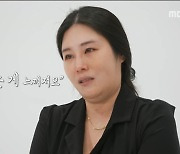 ‘결혼 지옥’ 4년 차 주말부부, 혼인신고는 아직...아내 “재혼이라 신중하고 싶어”