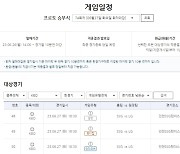 KBO 전반기 최고 빅매치 ‘SSG-LG전’ 대상  프로토 승부식 한경기구매 게임 발매