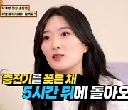 [TVis] “휴대폰 충전 후 5시간 뒤에 와” 의뢰인 고민에 서장훈 분노 “인간쓰레기” (물어보살)