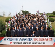 정희용 의원 당원들과 다부동전적기념관 참배