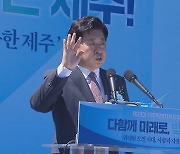 [민선 8기 1년 성과와 과제는?] "핵심 공약 체감  높여야"