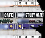 '진짜 킬러' 논술 잡는다…EBS강좌 무료 풀고, '초등의대반' 점검