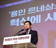 이상일 용인특례시장 "국가산업단지 프로젝트 추진되면 용인은 세계 반도체의 중심축이 될 것" 강조