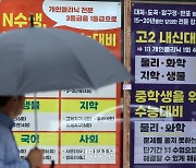 교사가 직접 ‘공정수능’ 자문하고 점검···대입·내신도 공교육 강화