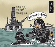 [서상균 그림창] 초읽기