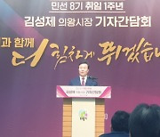 김성제 의왕시장, 친환경 주거단지 오매기도시개발사업 추진