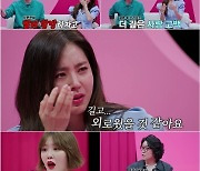 한채아, 눈물 펑펑 “밤이 너무 길고 외로웠을 것 같아요”(쉬는부부)