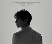 황민현, 아시아 투어 ‘UNVEIL’ 개최...8월 4-6일 서울서 포문