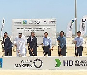 HD Hyundai begins construction of marine engine plant in Saudi Arabia