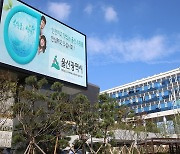 울산 수도요금 11년 만에 올라... 4인 가정 월 2000원 더 내야 할 듯