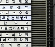 "준킬러 문항 속성 대비" 한술 더 뜨는 대치동 학원가