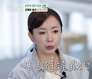 '1호 귀순 배우' 김혜영, 3번 이혼과 우울증…"아들 덕에 살았다"