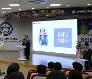 충북보과대, 제5대 박용석 총장 취임식 개최