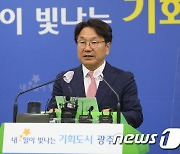 광주광역시, 군공항 지원방안 발표..."유치지역에 1조원 지원"