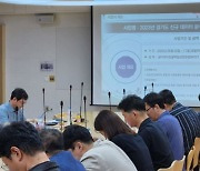 경기도, 데이터 분석해 도정 활용…'고용·교통·주거정비' 분야 구현