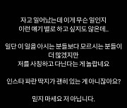 황희찬, 사칭 피해에 경고 "믿지 말라 저 아니다...다음엔 찾아낸다"