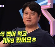 문경은 "딸 이유식 뺏어 먹고 10kg 쪄…해장용으로 먹었다" [동상이몽]