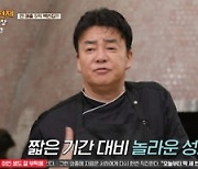 ‘장사천재’백종원, 예비 해외창업자들을 위한 ‘길라잡이’ 역할