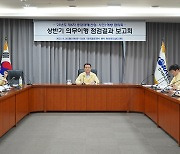 코레일, 상반기 중대재해 예방 대책 추진실적 집중 점검