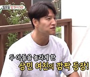 이상민 여자친구 공개? “미인이시다” 김종국 감탄 (미우새)