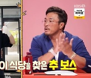 추성훈 “BTS 정국과 고기 20인분 먹어, 계산 당연히 내가”(당나귀귀)[결정적장면]