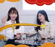 강민경, 이해리 남편이 뿌리는 향수에 “중국집 냄새” 폭소 (걍밍경)