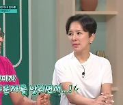 최준용 “첫만남에 아내 육두문자, 싸가지 없다 생각”(프리한닥터)