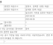 스튜디오드래곤 측 “제작과정 부정행위 확인→대표 도의적 책임 지고 사임”