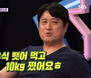 문경은 “딸 이유식 해장용으로 빼앗아먹고 10㎏ 살쪄” (동상이몽2)