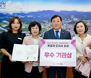 합천군, 2023년 성별영향평가 ‘2년 연속 우수기관’ 선정